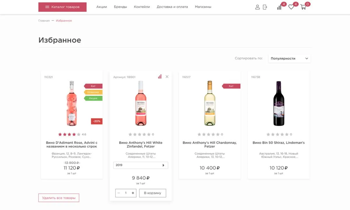 отраслевой интернет-магазин алкогольных напитков и продуктов питания «крайт: напитки.retail»