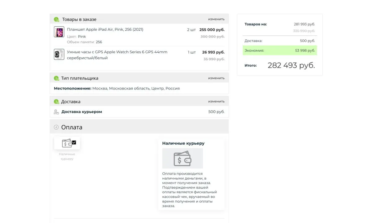 интернет-магазин электроники и бытовой техники «крайт: электроника.store24» с конструктором