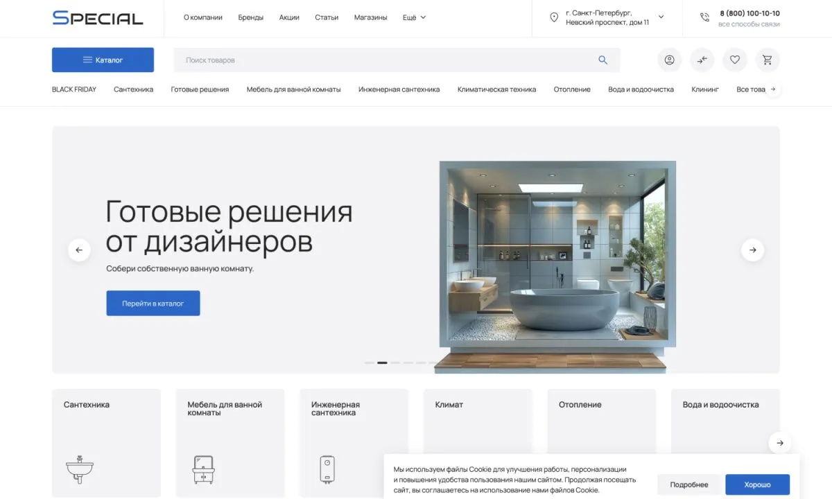 отраслевой интернет-магазин сантехники, водоснабжения и отопления «крайт: сантехника.special»