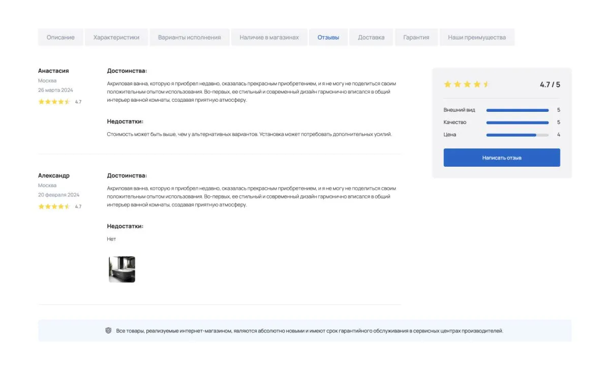 отраслевой интернет-магазин сантехники, водоснабжения и отопления «крайт: сантехника.special»