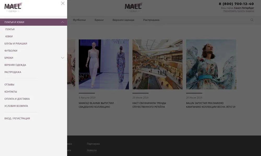 отраслевой интернет-магазин одежды, обуви и аксессуаров «крайт: одежда.mall»