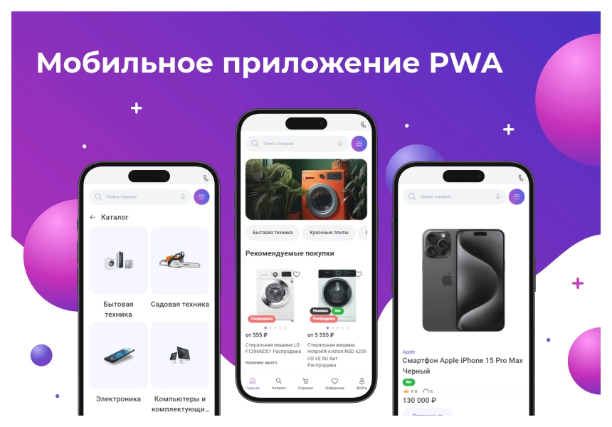 сотбит: розница базовая – готовый шаблон интернет-магазина