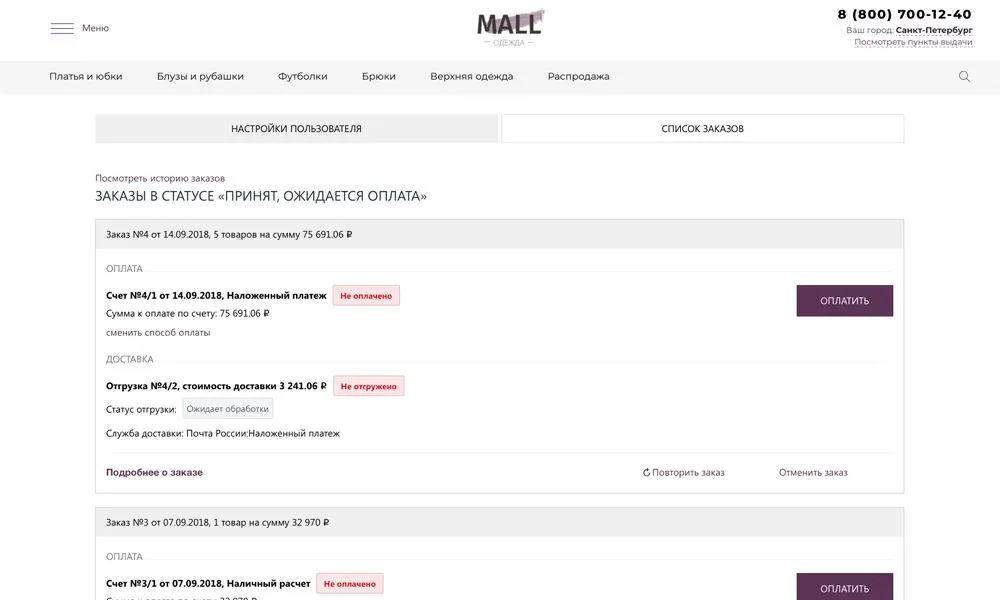 отраслевой интернет-магазин одежды, обуви и аксессуаров «крайт: одежда.mall»