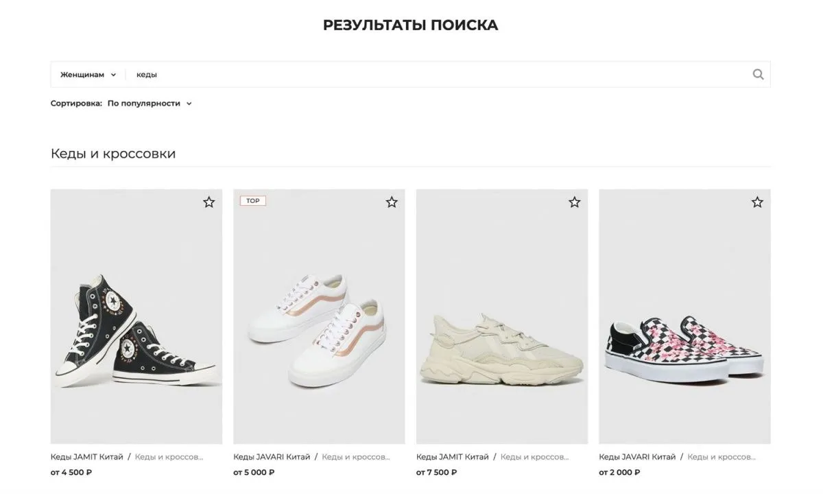 интернет-магазин одежды, обуви, сумок, украшений, бижутерии и аксессуаров «крайт: одежда.fashion»