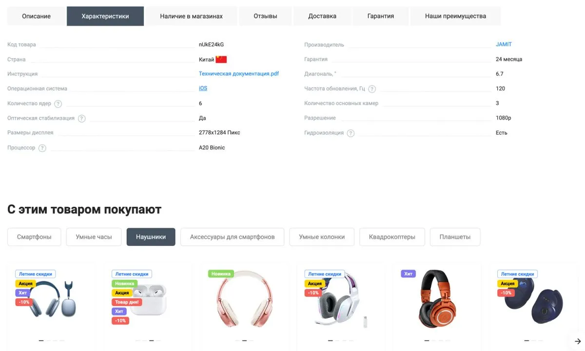 отраслевой интернет-магазин электроники и бытовой техники «крайт: электроника.market pro»