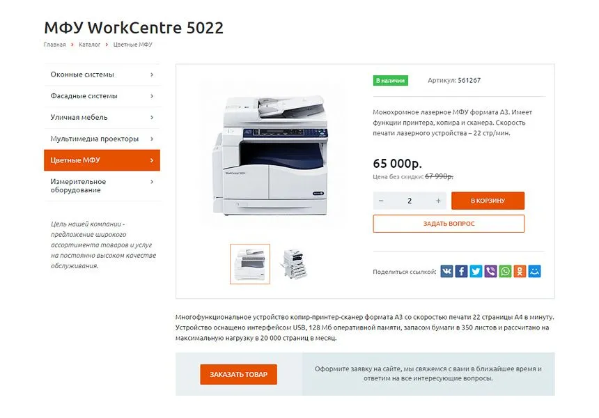 аспро: корпоративный сайт современной компании