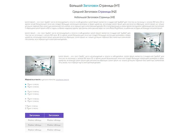 медицинский центр клиника 2.0