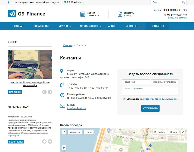 gs: finance - бухгалтерия, консалтинг, аудит