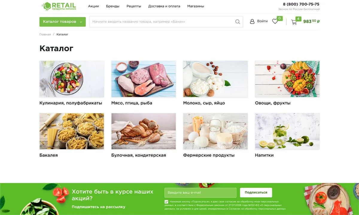 отраслевой интернет-магазин продуктов питания и доставки еды «крайт: продукты питания.retail»