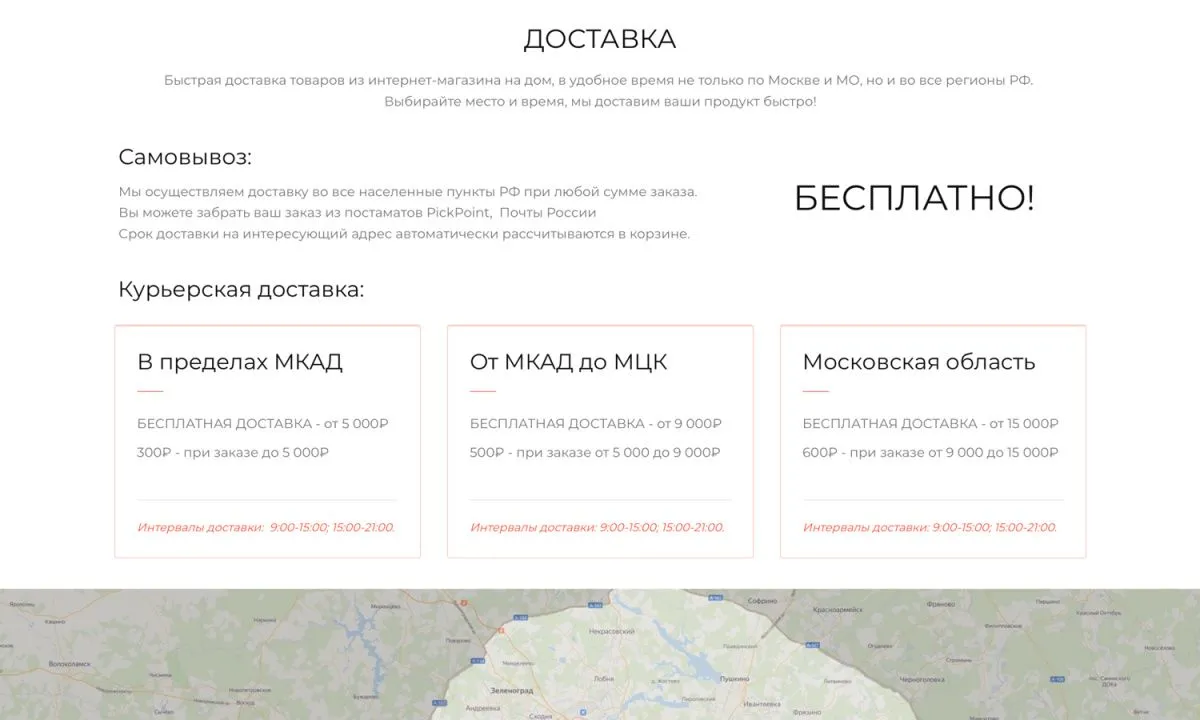 интернет-магазин электроники и бытовой техники «крайт: электроника.store24» с конструктором