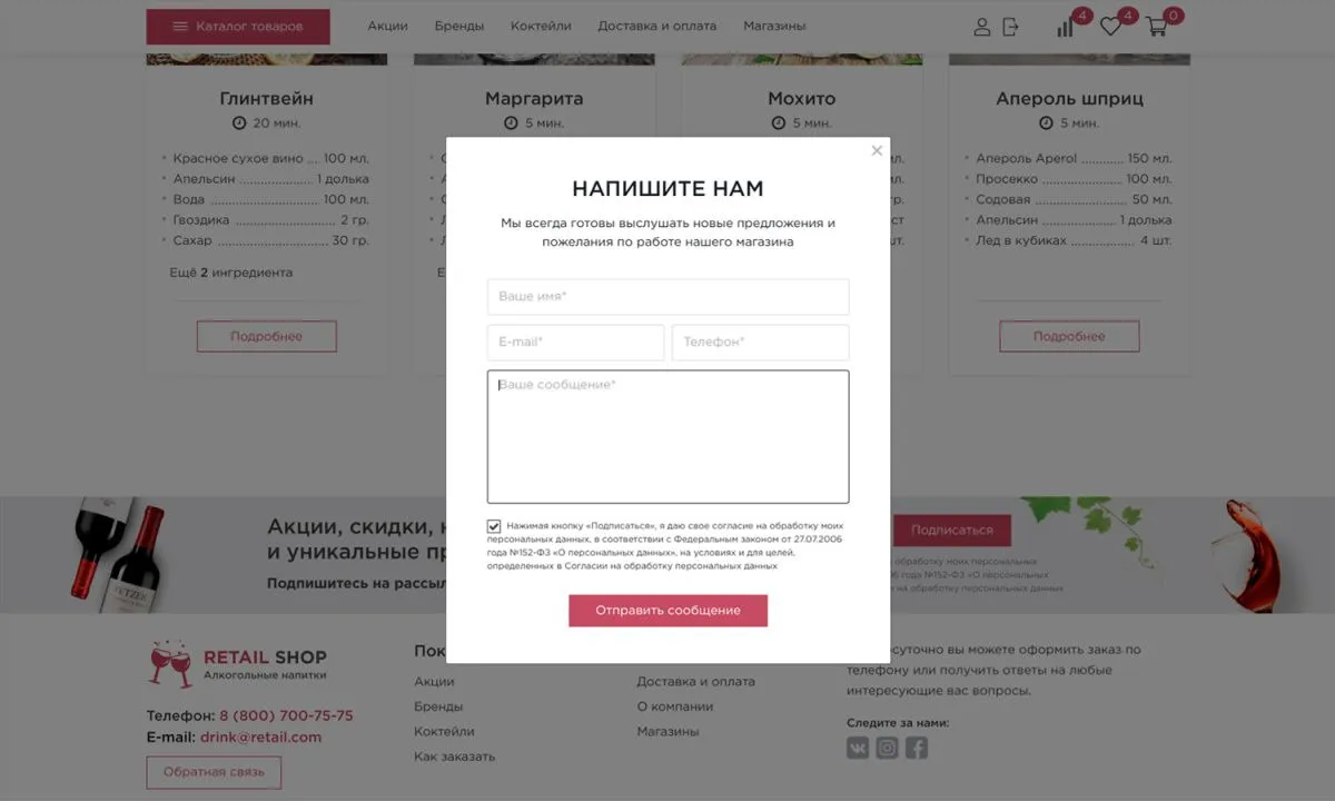 отраслевой интернет-магазин алкогольных напитков и продуктов питания «крайт: напитки.retail»