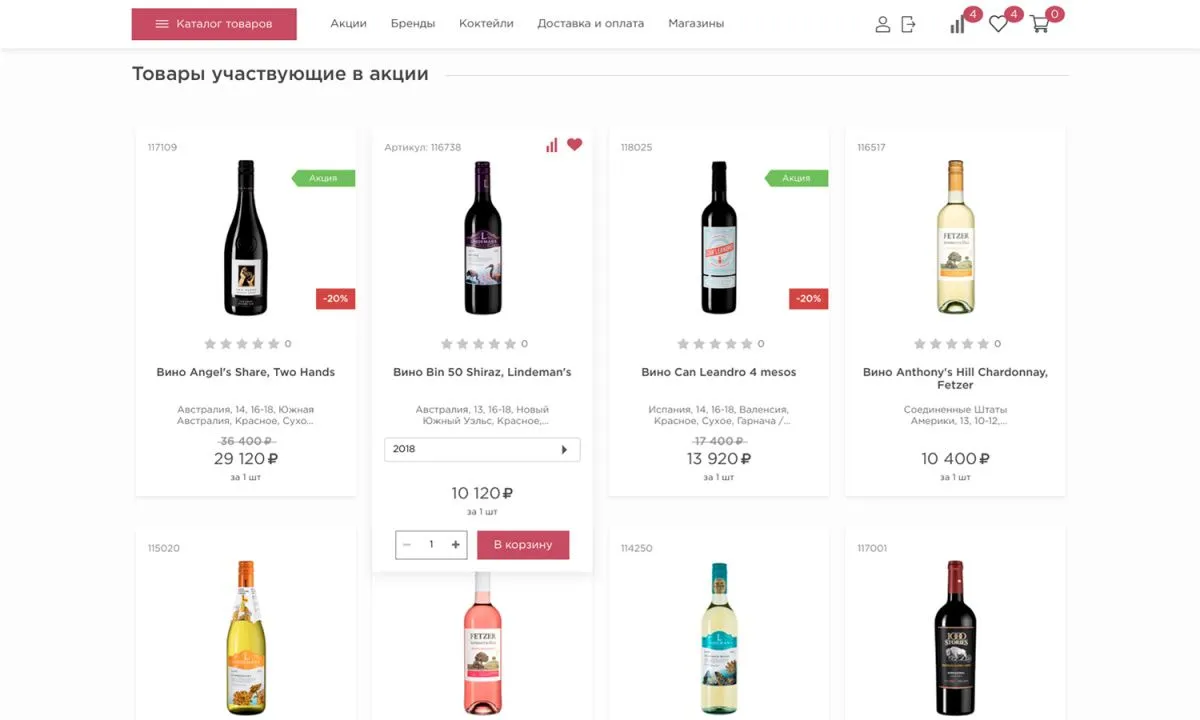 отраслевой интернет-магазин алкогольных напитков и продуктов питания «крайт: напитки.retail»