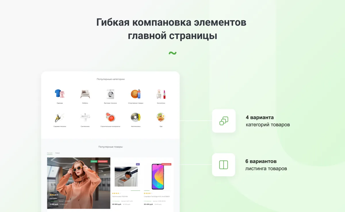 интернет-магазин на редакции старт с конструктором дизайна - intecuniverse lite