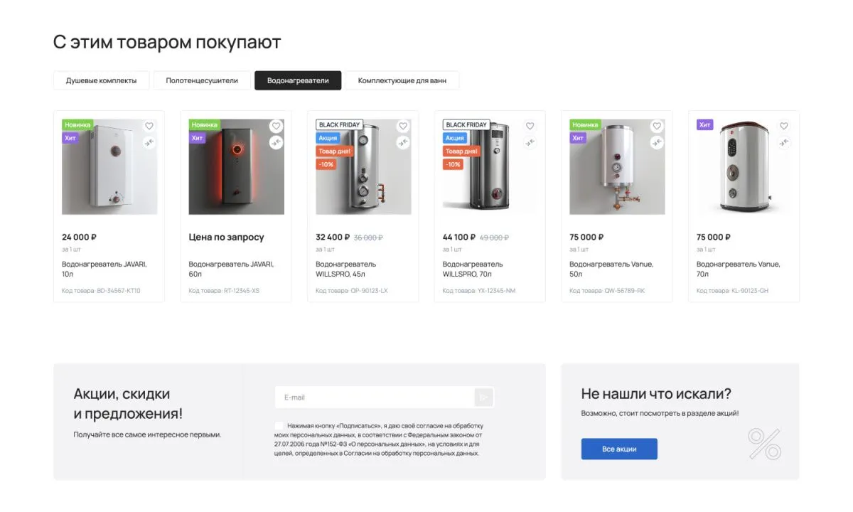отраслевой интернет-магазин сантехники, водоснабжения и отопления «крайт: сантехника.special»