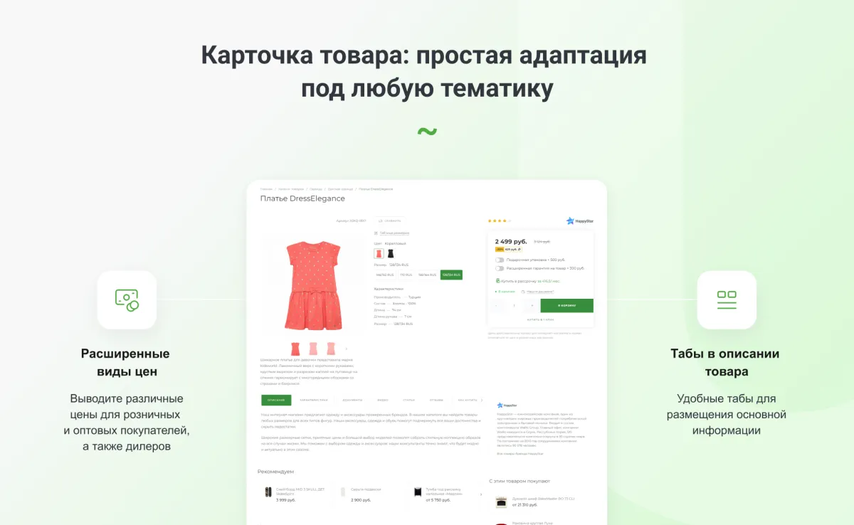 интернет-магазин на редакции старт с конструктором дизайна - intecuniverse lite
