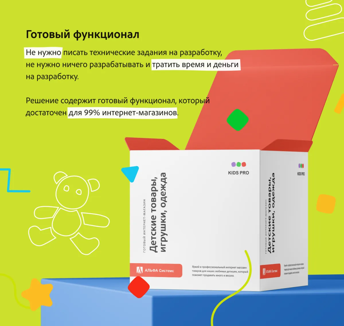 kidspro: детские товары, игрушки, одежда. профессиональный интернет магазин
