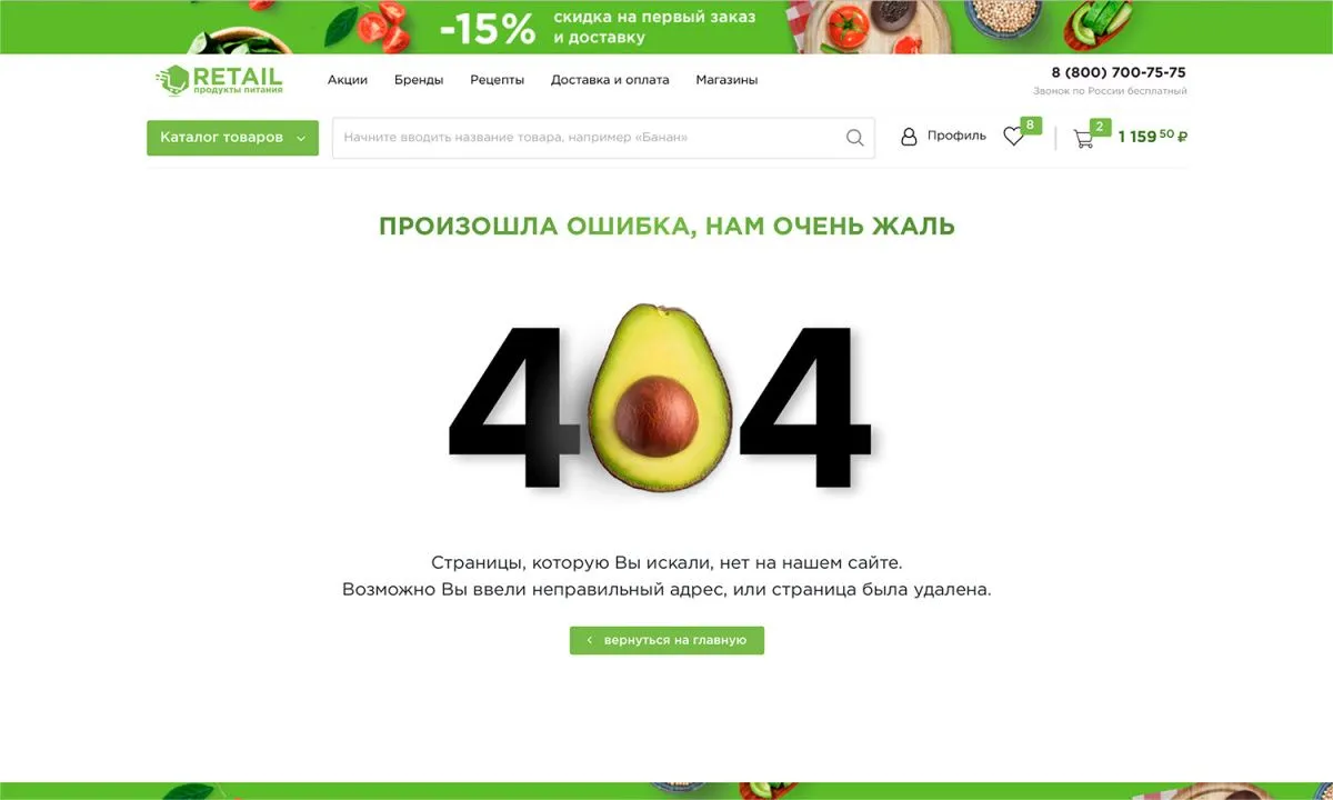 отраслевой интернет-магазин продуктов питания и доставки еды «крайт: продукты питания.retail»