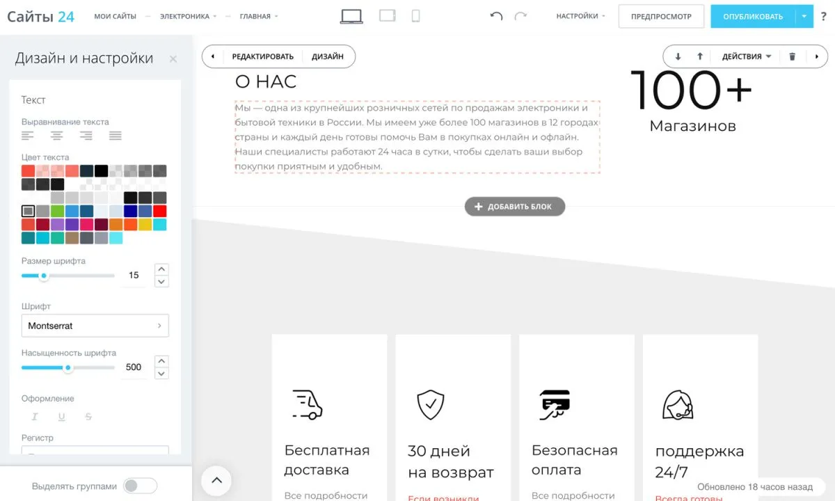 интернет-магазин электроники и бытовой техники «крайт: электроника.store24» с конструктором