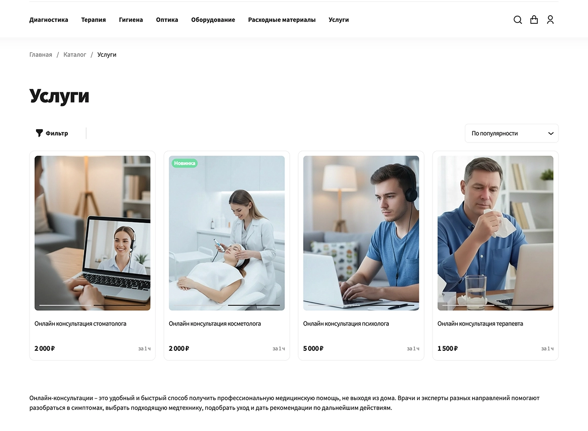 отраслевой интернет-магазин профессионального оборудования «крайт: оборудование.profi»