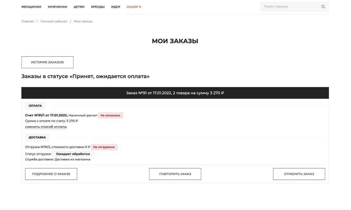 интернет-магазин одежды, обуви, сумок, украшений, бижутерии и аксессуаров «крайт: одежда.fashion»
