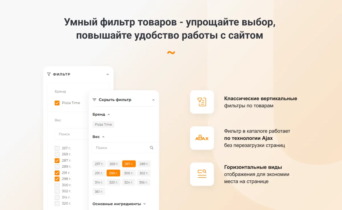 intec.food - магазин доставки еды, суши, пиццы с корзиной и оплатой. сайт для ресторанов и кафе
