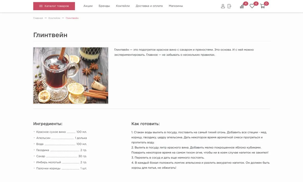 отраслевой интернет-магазин алкогольных напитков и продуктов питания «крайт: напитки.retail»