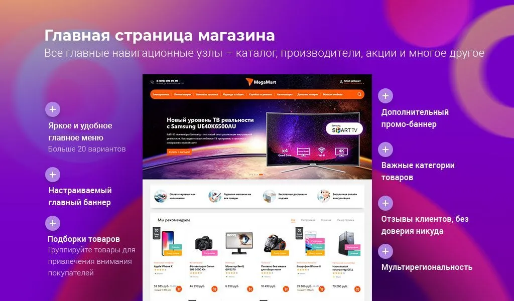 альфа: megamart – интернет магазин