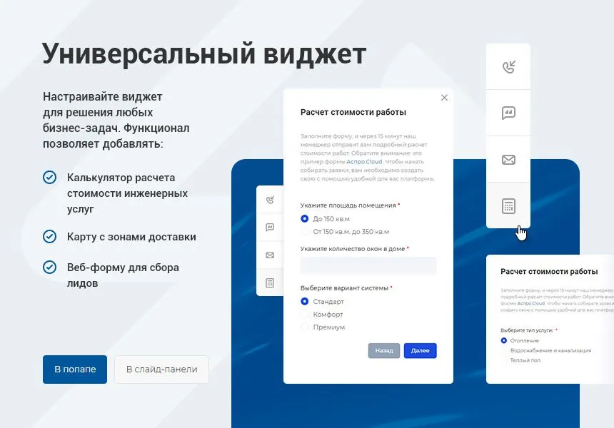 аспро: инжиниринг - универсальный корпоративный сайт
