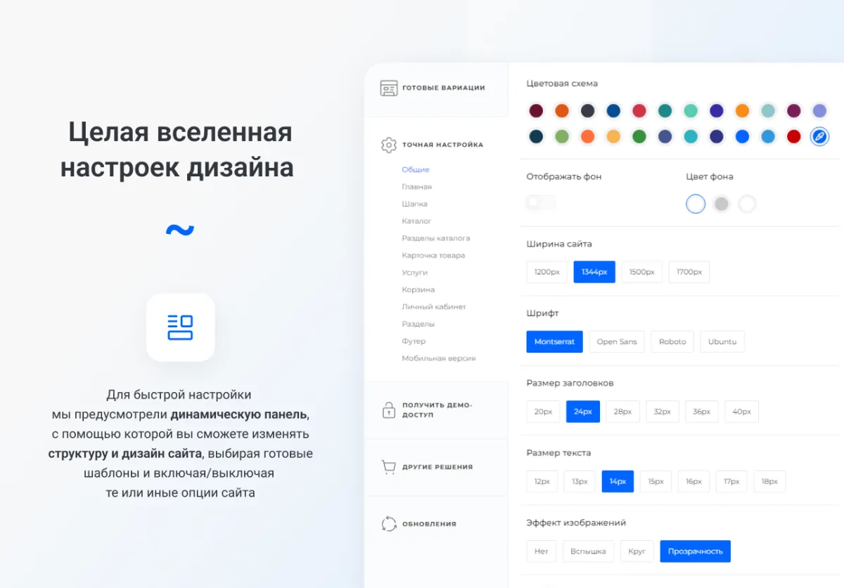 intecuniverse - интернет-магазин с конструктором дизайна