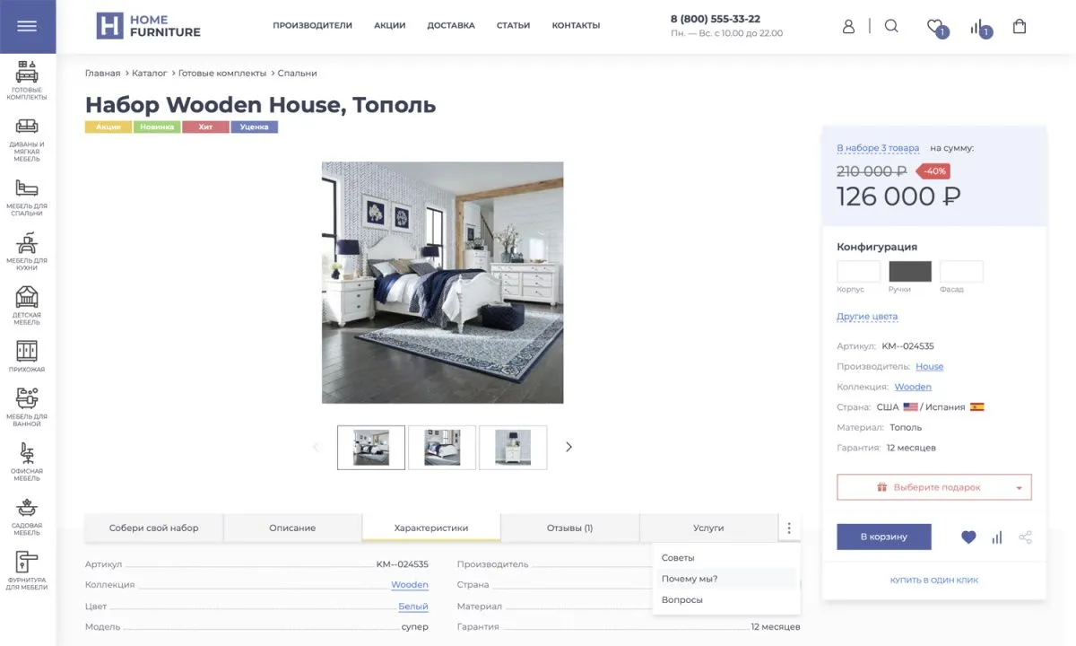 отраслевой интернет-магазин мебели и мебельных комплектов «крайт: мебель.furniture»