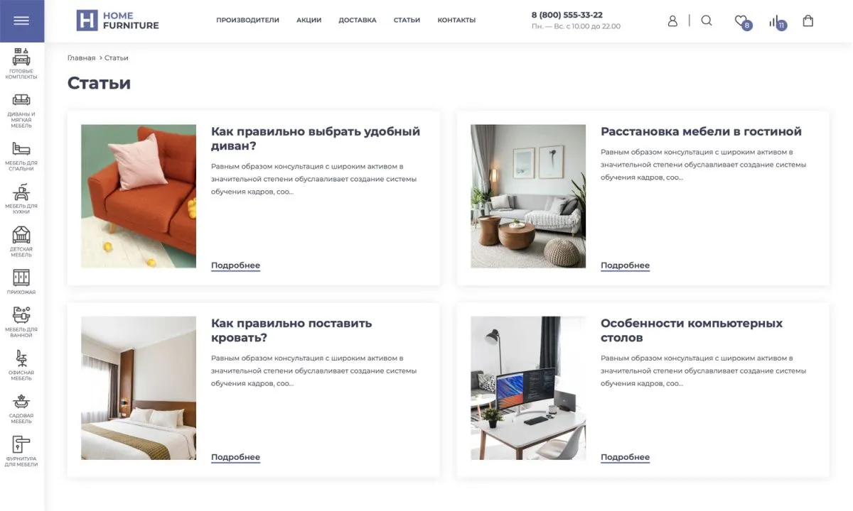 отраслевой интернет-магазин мебели и мебельных комплектов «крайт: мебель.furniture»