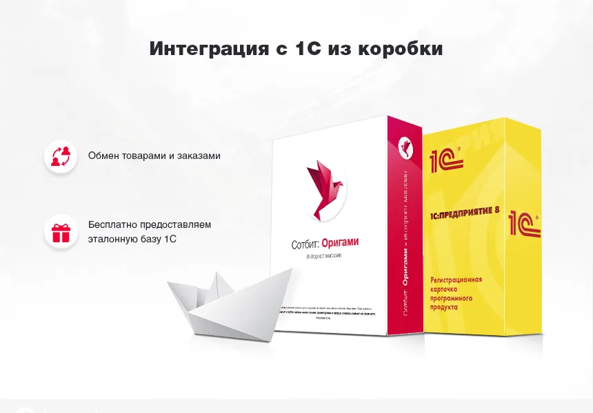 сотбит: оригами – интернет-магазин