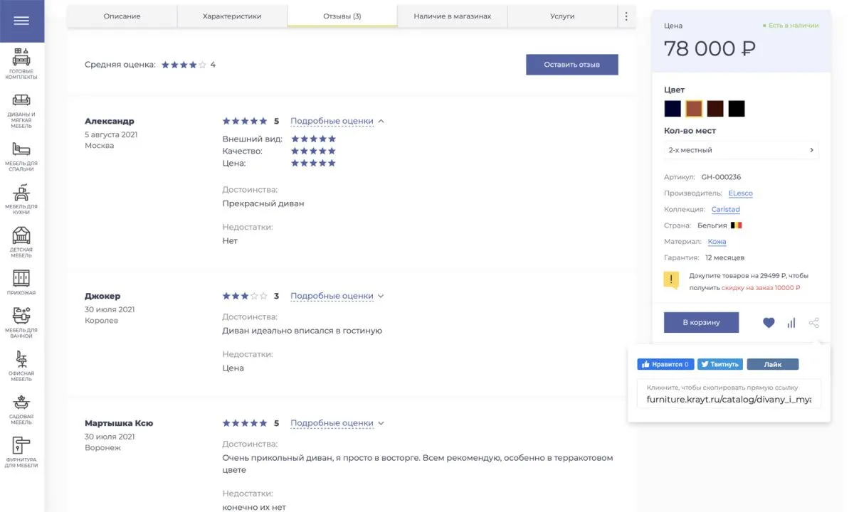отраслевой интернет-магазин мебели и мебельных комплектов «крайт: мебель.furniture»