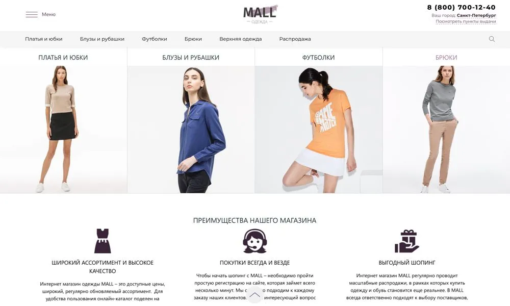 отраслевой интернет-магазин одежды, обуви и аксессуаров «крайт: одежда.mall»