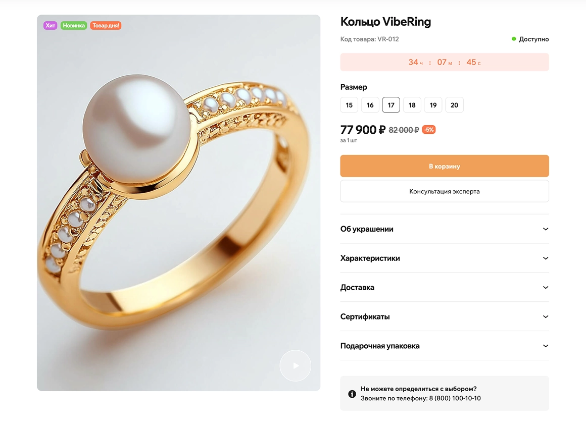 отраслевой интернет-магазин украшений и бижутерии «крайт: style»