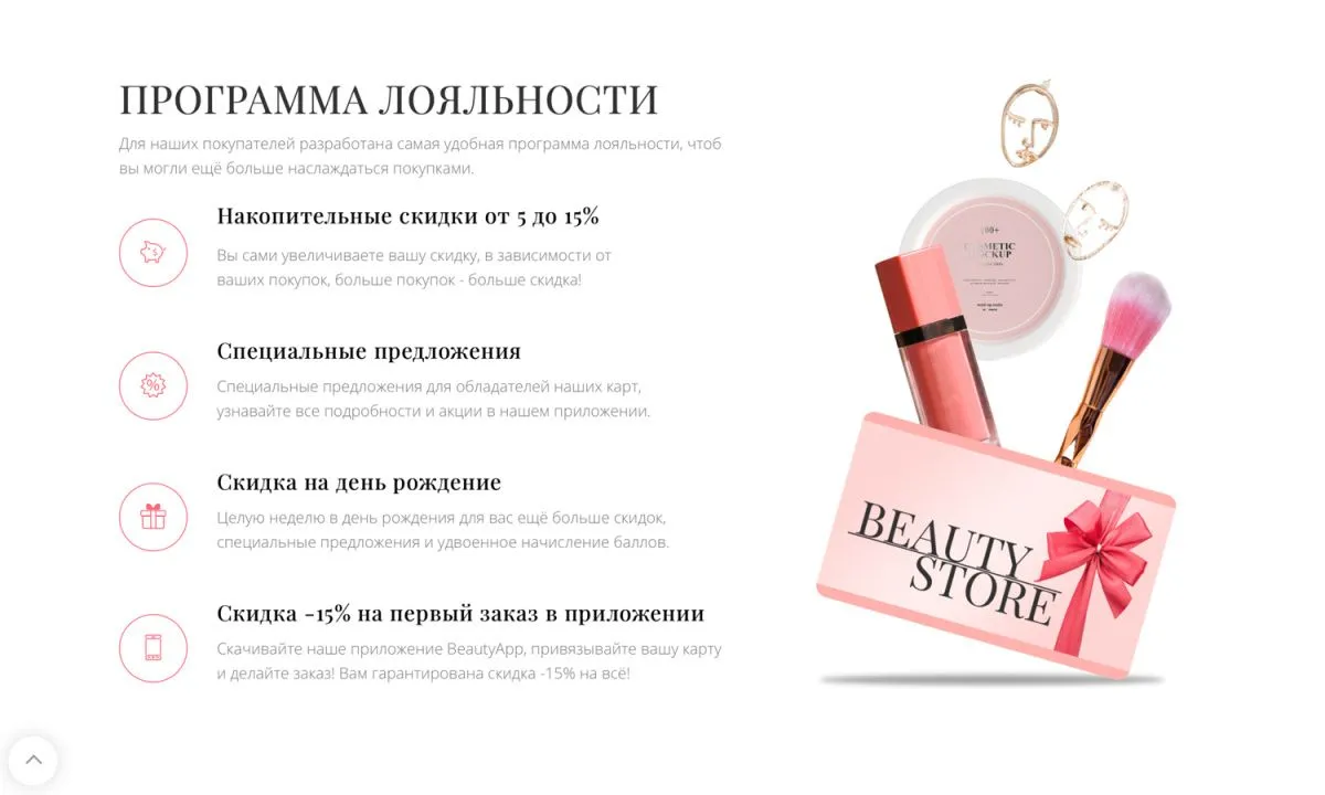 интернет-магазин косметики и парфюмерии «крайт: косметика.beauty24» с конструктором