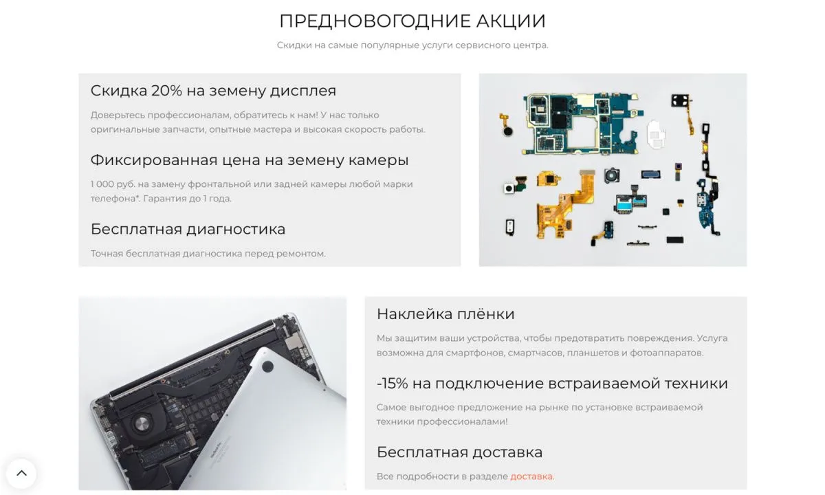 интернет-магазин электроники и бытовой техники «крайт: электроника.store24» с конструктором