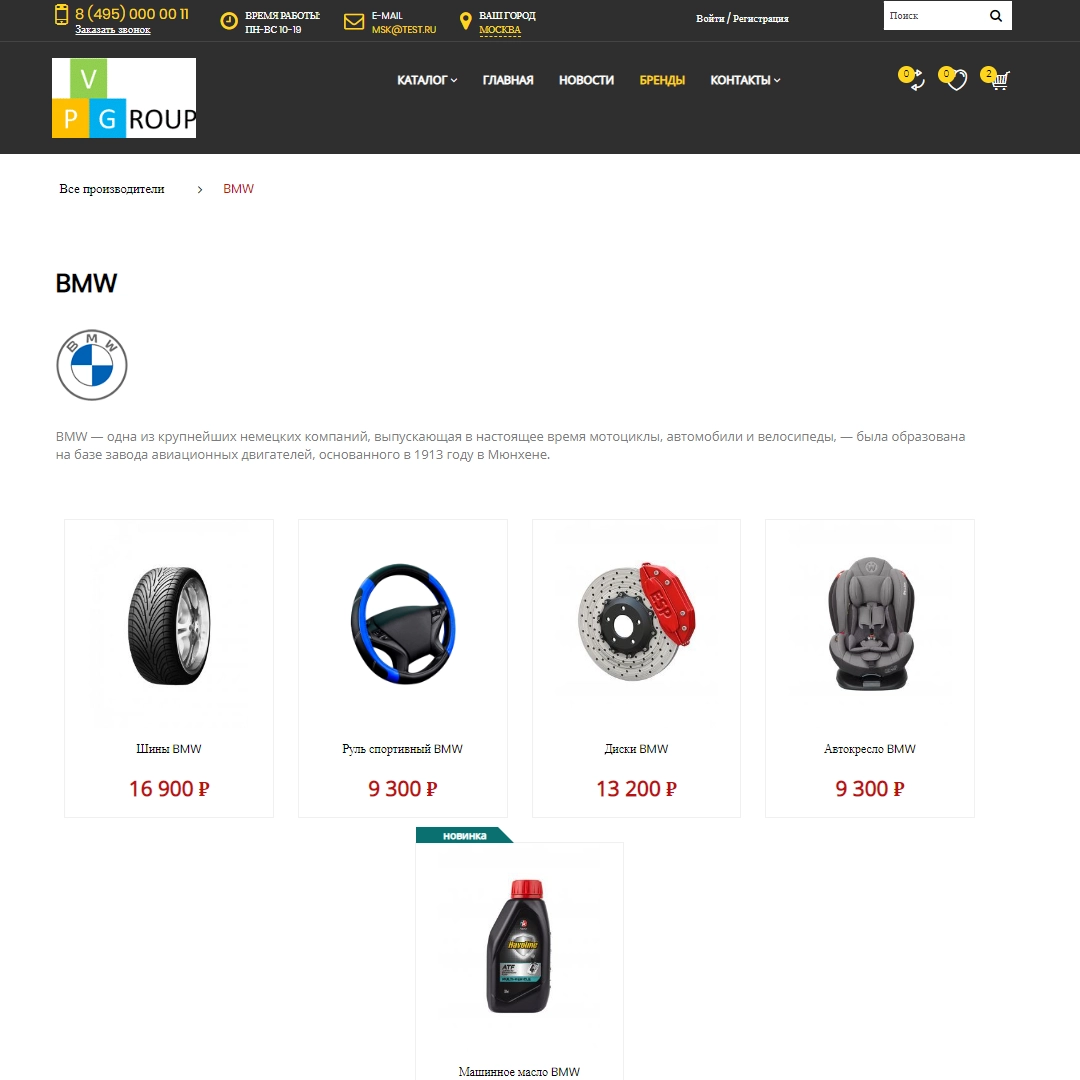 pvgroup.auto - интернет магазин автозапчастей и автомобилей №60146