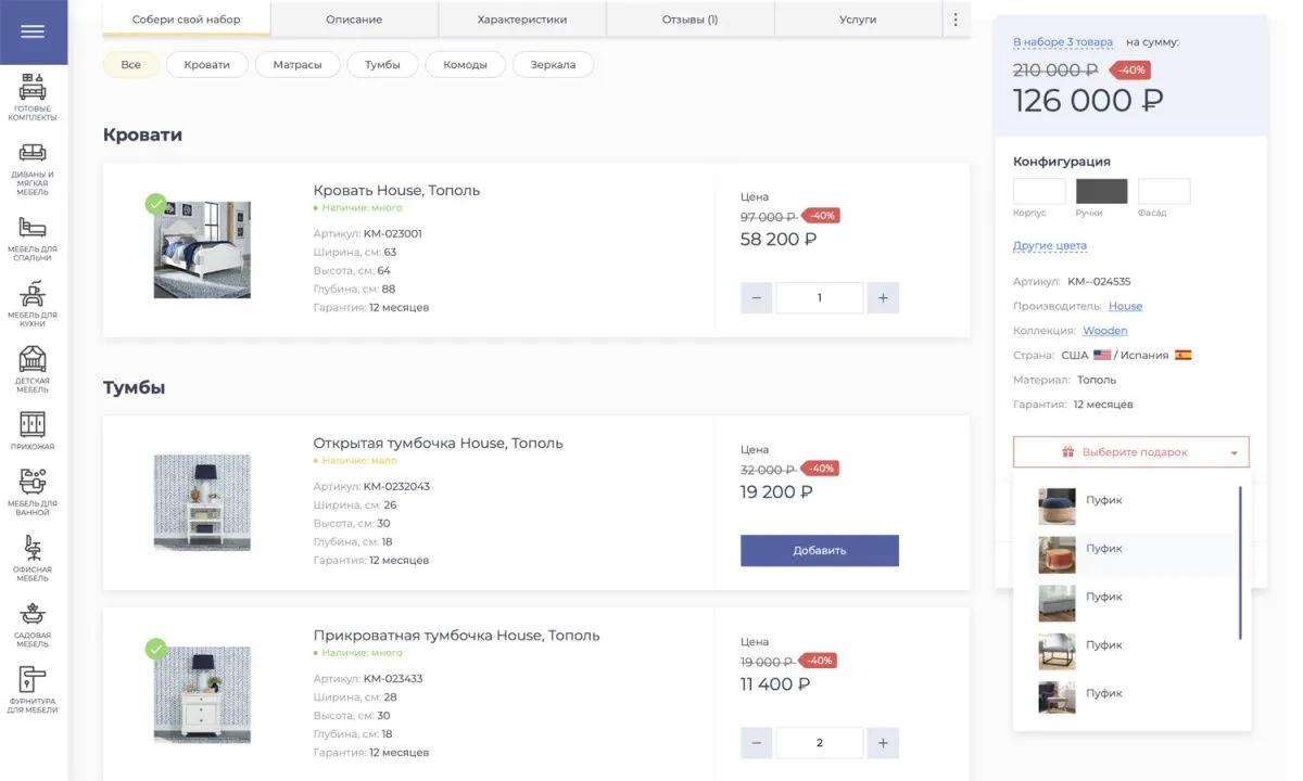 отраслевой интернет-магазин мебели и мебельных комплектов «крайт: мебель.furniture»