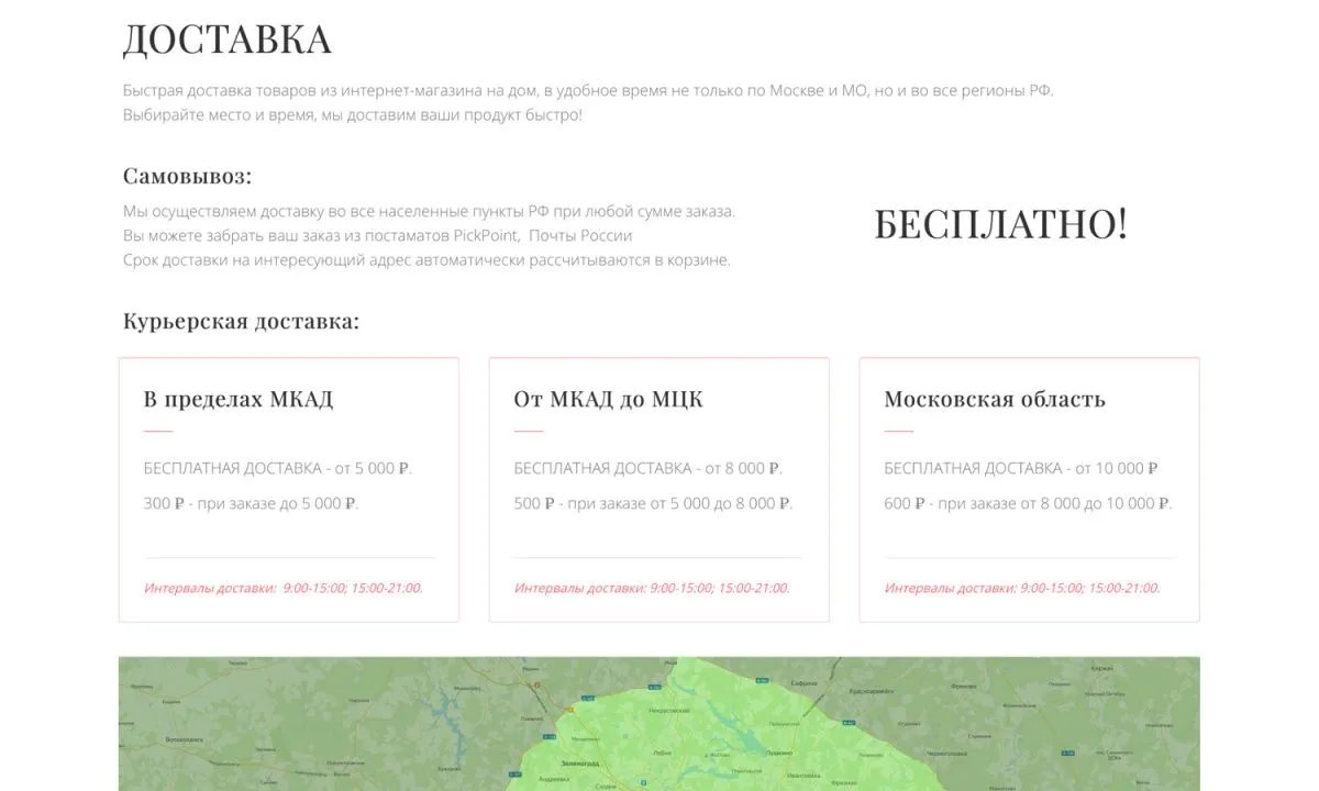интернет-магазин косметики и парфюмерии «крайт: косметика.beauty24» с конструктором