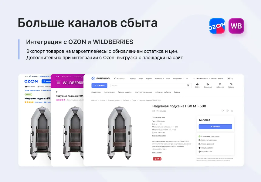 аспро: лайтшоп