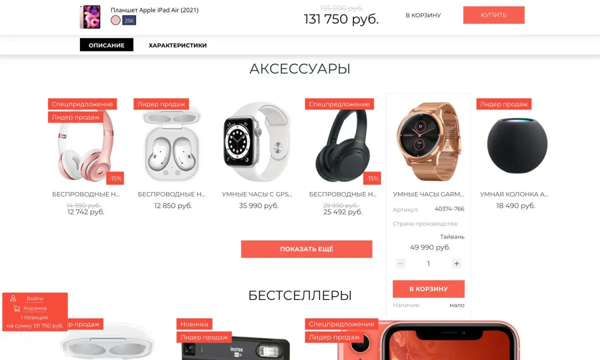 интернет-магазин электроники и бытовой техники «крайт: электроника.store24» с конструктором