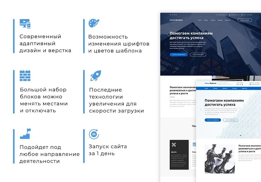иннова: uniland - корпоративный лендинг