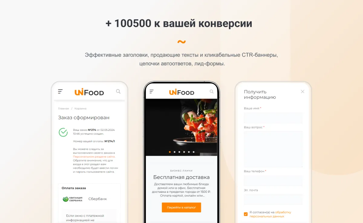 intec.food - магазин доставки еды, суши, пиццы с корзиной и оплатой. сайт для ресторанов и кафе