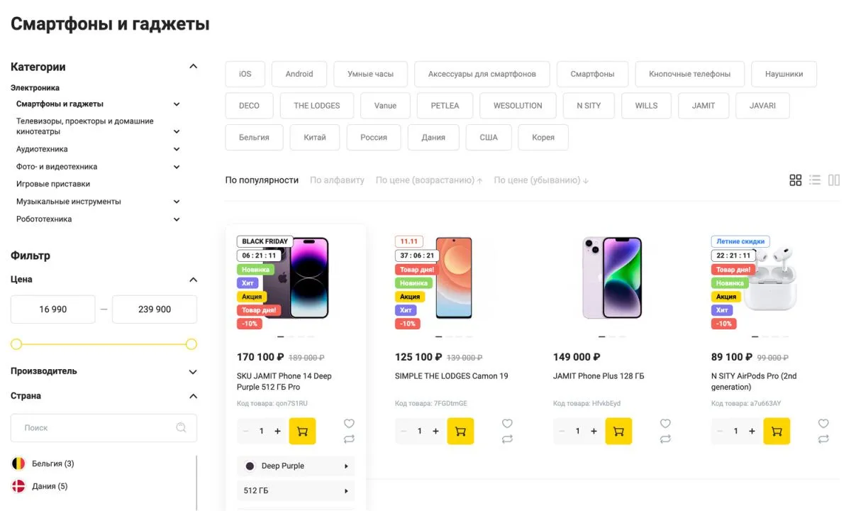 отраслевой интернет-магазин электроники и бытовой техники «крайт: электроника.market pro»