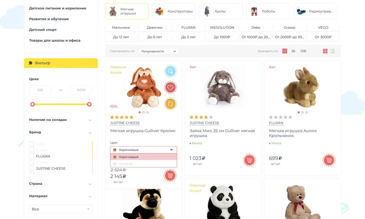 отраслевой интернет-магазин детских товаров и игрушек «крайт: детские товары.kids»