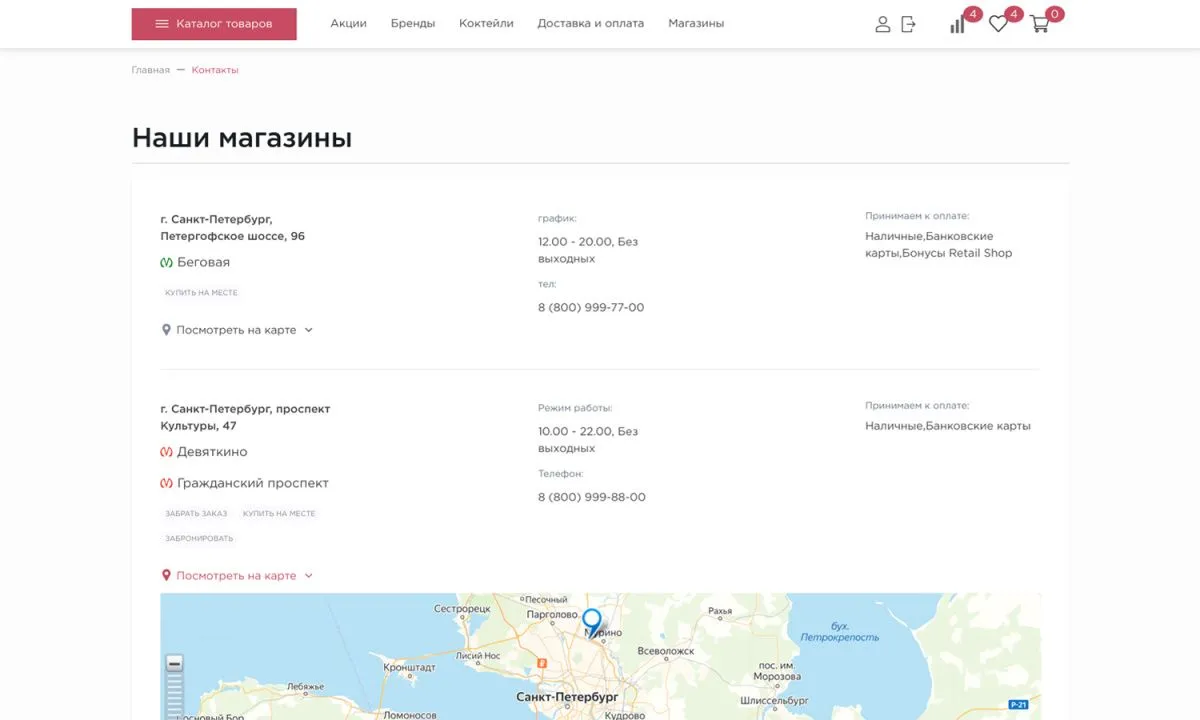 отраслевой интернет-магазин алкогольных напитков и продуктов питания «крайт: напитки.retail»