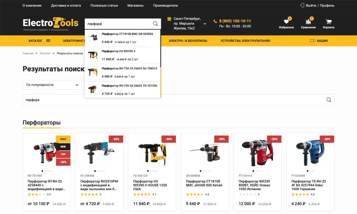 отраслевой интернет-магазин инструментов и оборудования «крайт: инструменты.tools»