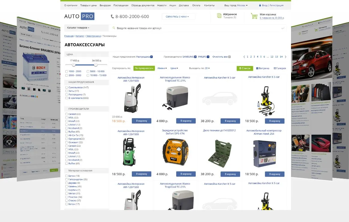 autopro: шины, диски. масла, аккумуляторы. автомобильные аксессуары. профессиональный магазин