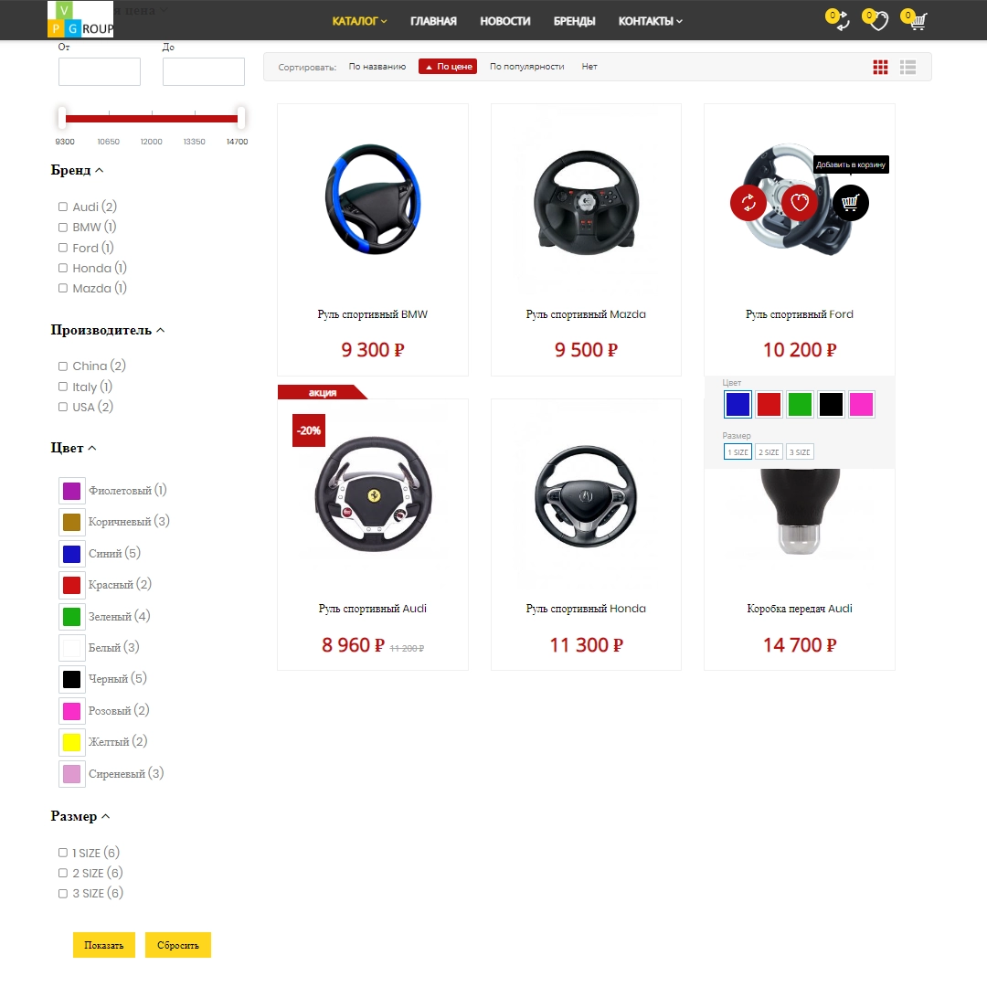 pvgroup.auto - интернет магазин автозапчастей и автомобилей №60146